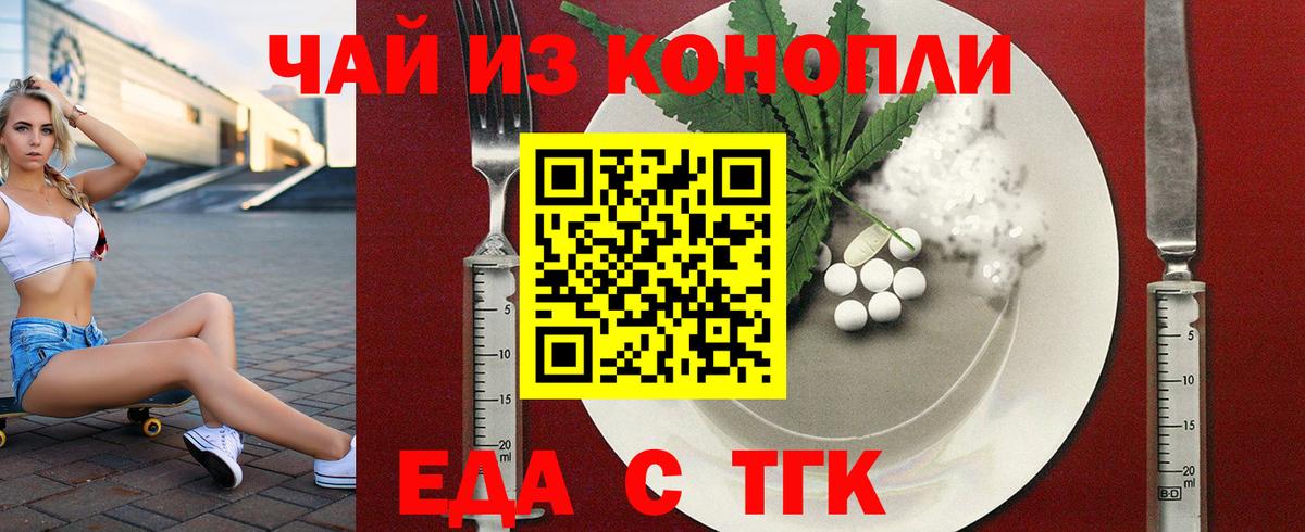 Добрянка  Печенье с ТГК марихуана  Вход с VPN 