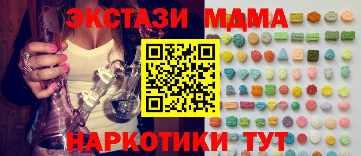 Ecstasy  Вход с VPN  Добрянка  где купить   Ecstasy таблы  ЭКСТАЗИ VHQ 