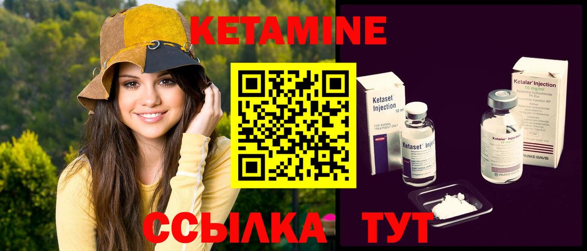 Добрянка  Кетамин ketamine  Вход с VPN  КЕТАМИН ketamine 