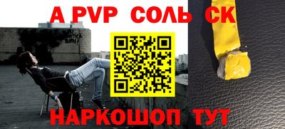 Альфа ПВП Ливны