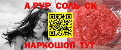 соль курить ск Ликино-Дулёво