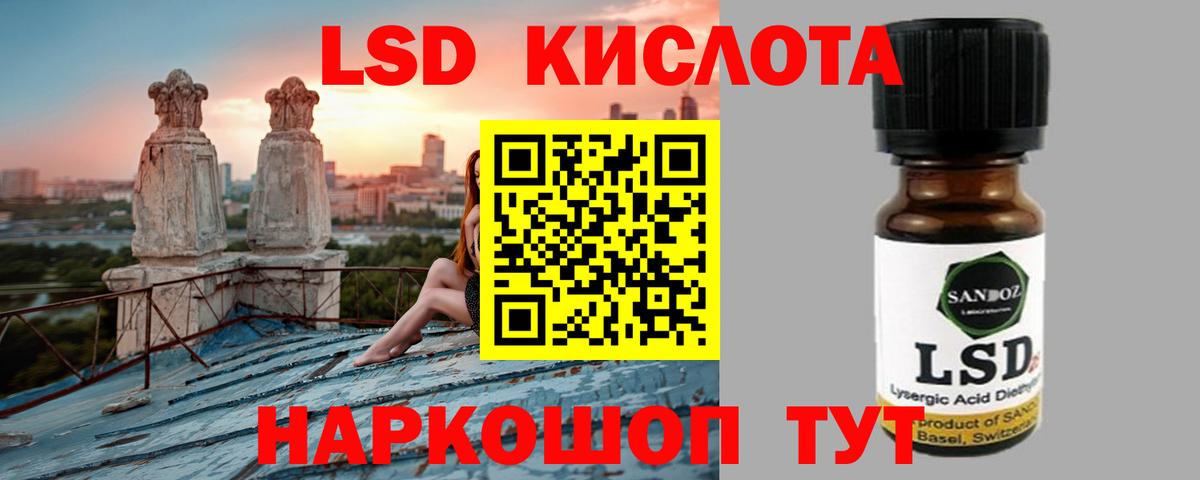 Лсд 25 экстази кислота Добрянка