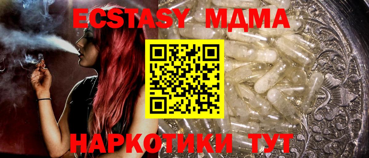 Добрянка  МДМА crystal  MDMA  Вход с VPN  МДМА crystal 