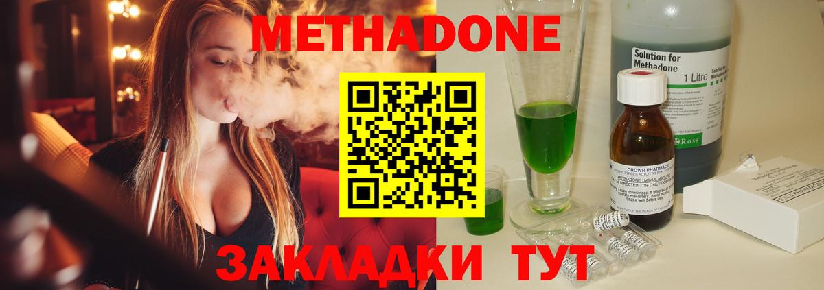 Метадон VHQ Добрянка