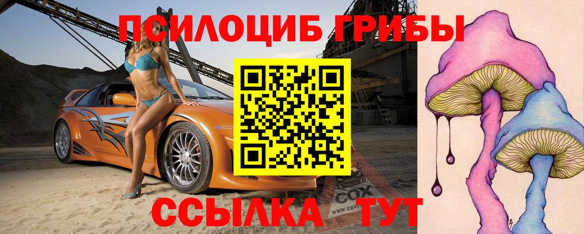 Псилоцибиновые грибы мухоморы Добрянка